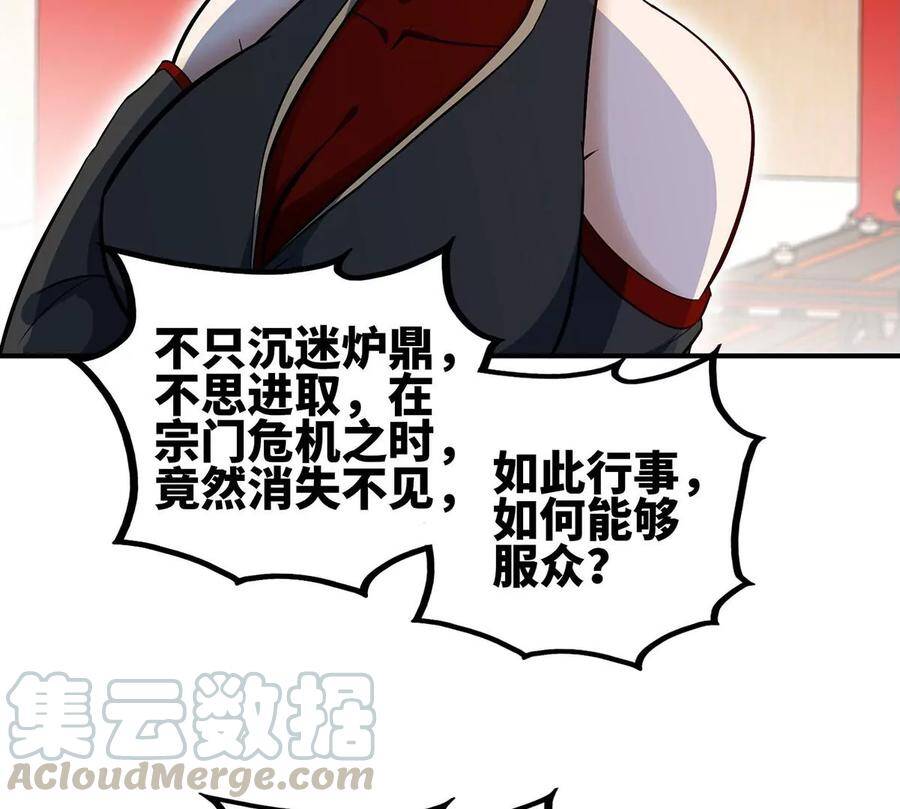 第45话 砸钱15