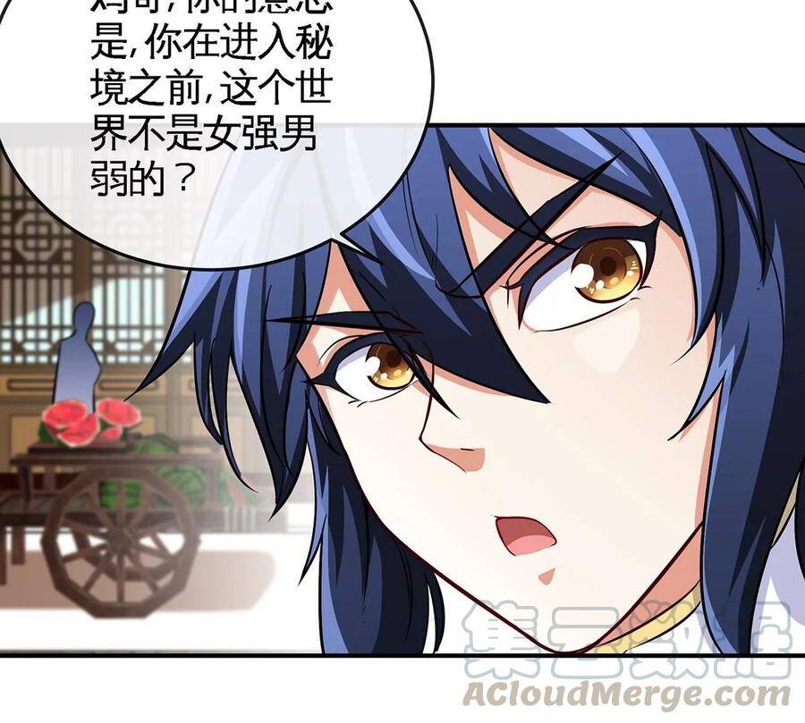 第051话 秋山城15