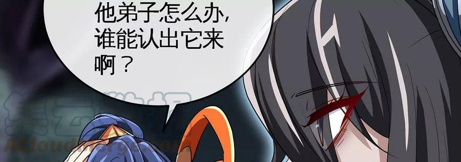 第50话 鬼修72