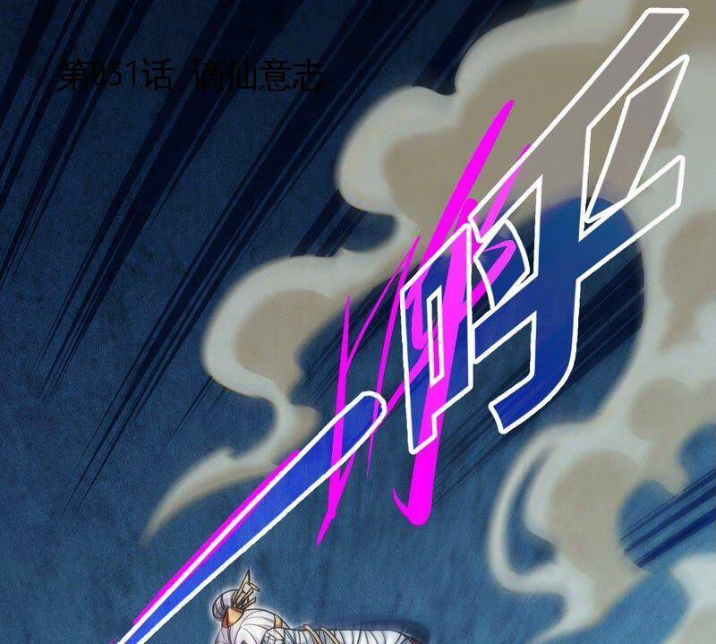 第31话 谪仙意志5