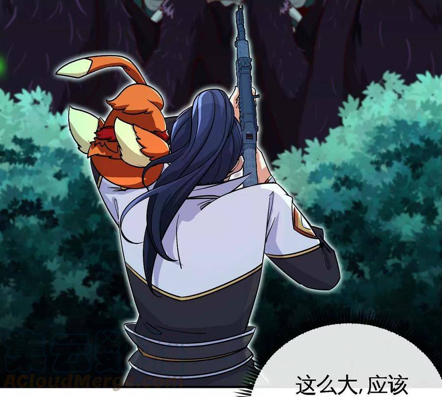 第49话 蛛魔尸妖9
