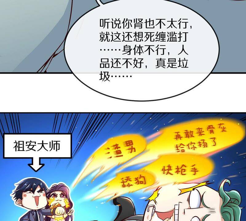 第1话 失恋抚慰师25