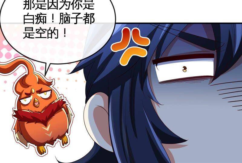 第23话 神鸟77