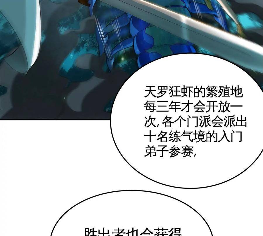 第46话 逮虾户11