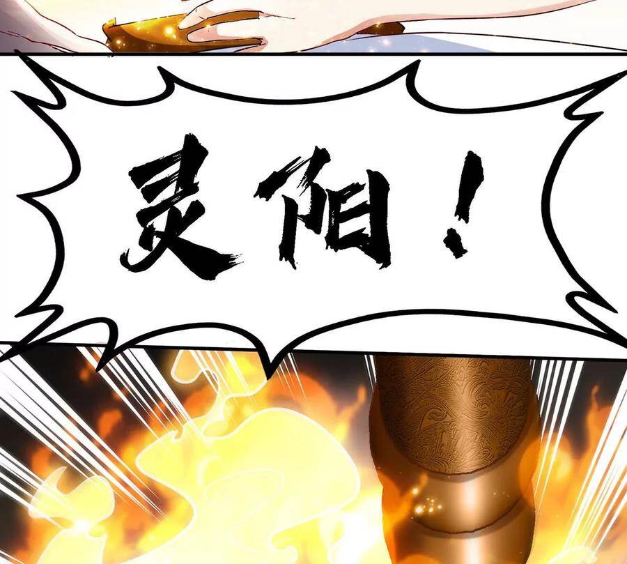 第43话 天级神兵63