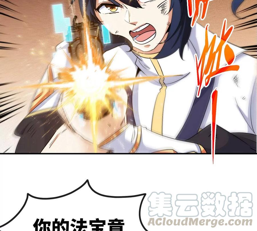 第057话 开挂9