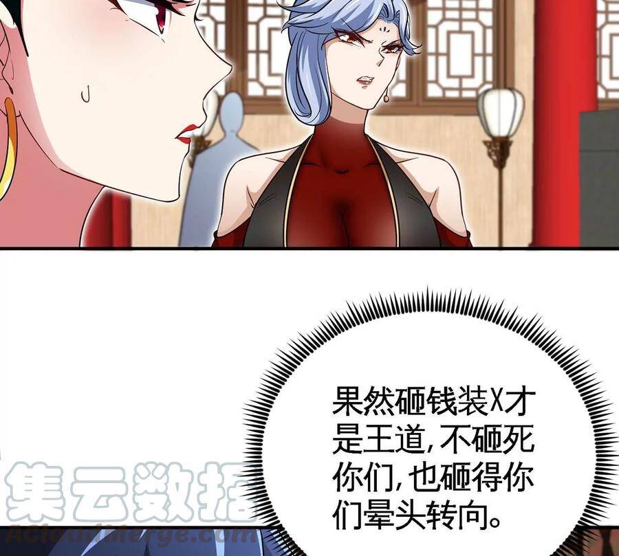 第45话 砸钱57