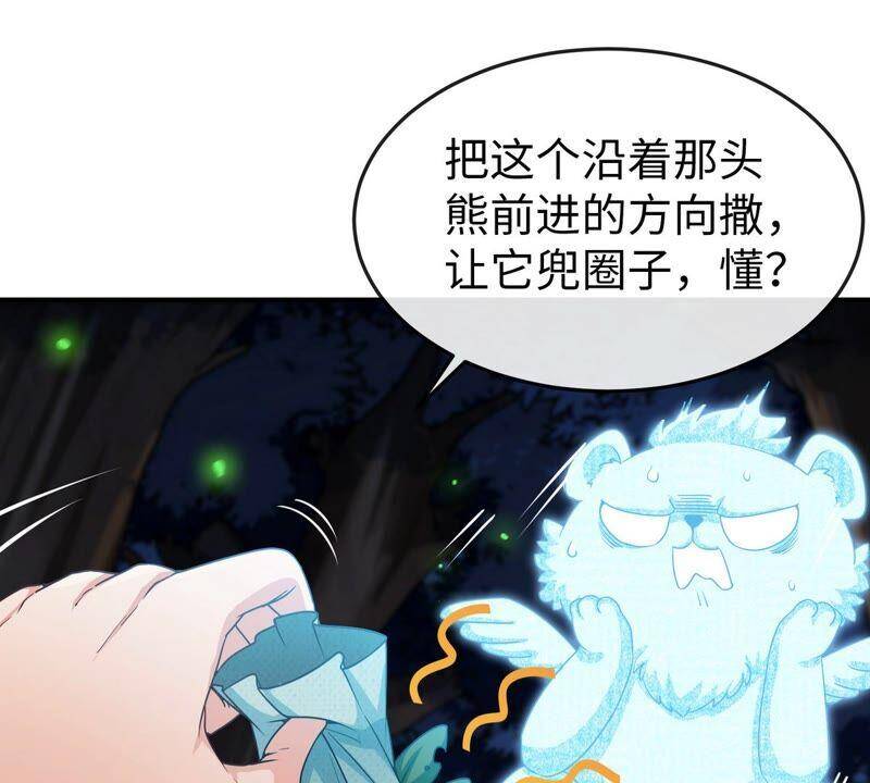 第15话 秘境22