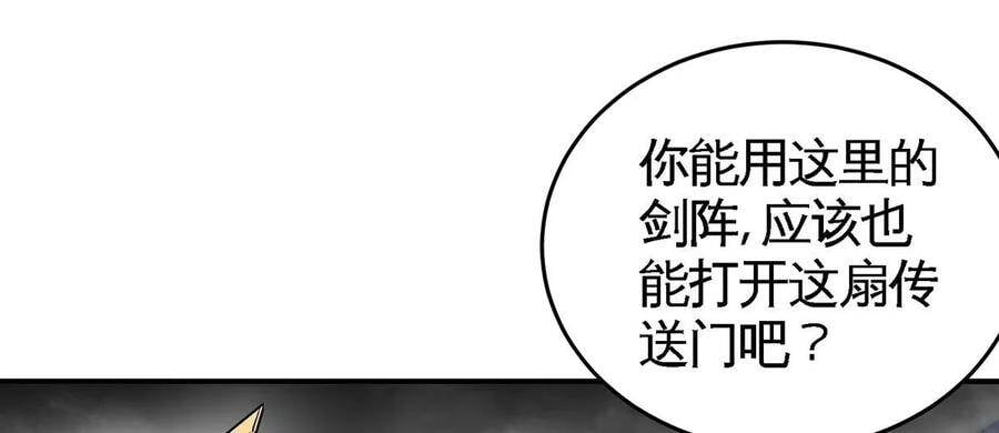 第38话 弱点49