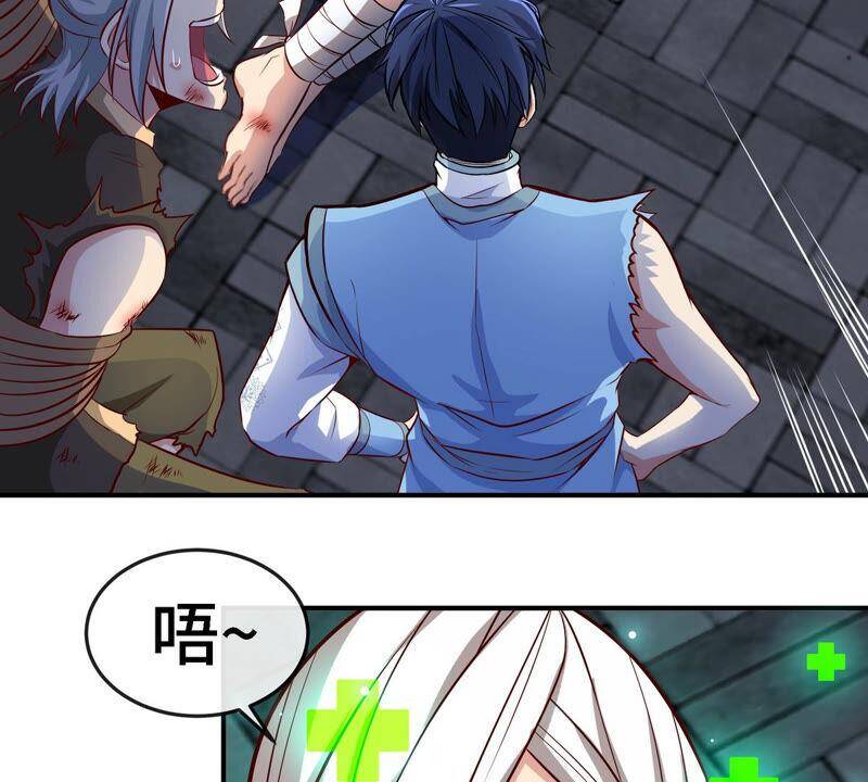 第9话 新技能11