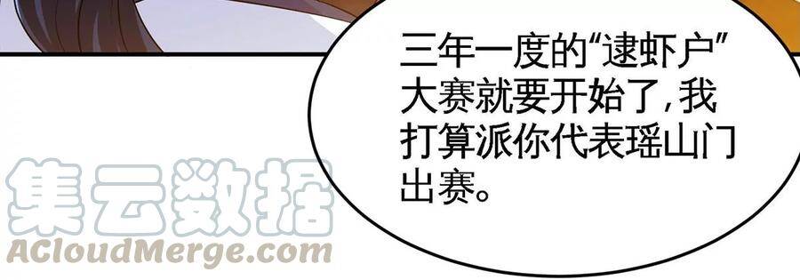 第45话 砸钱84