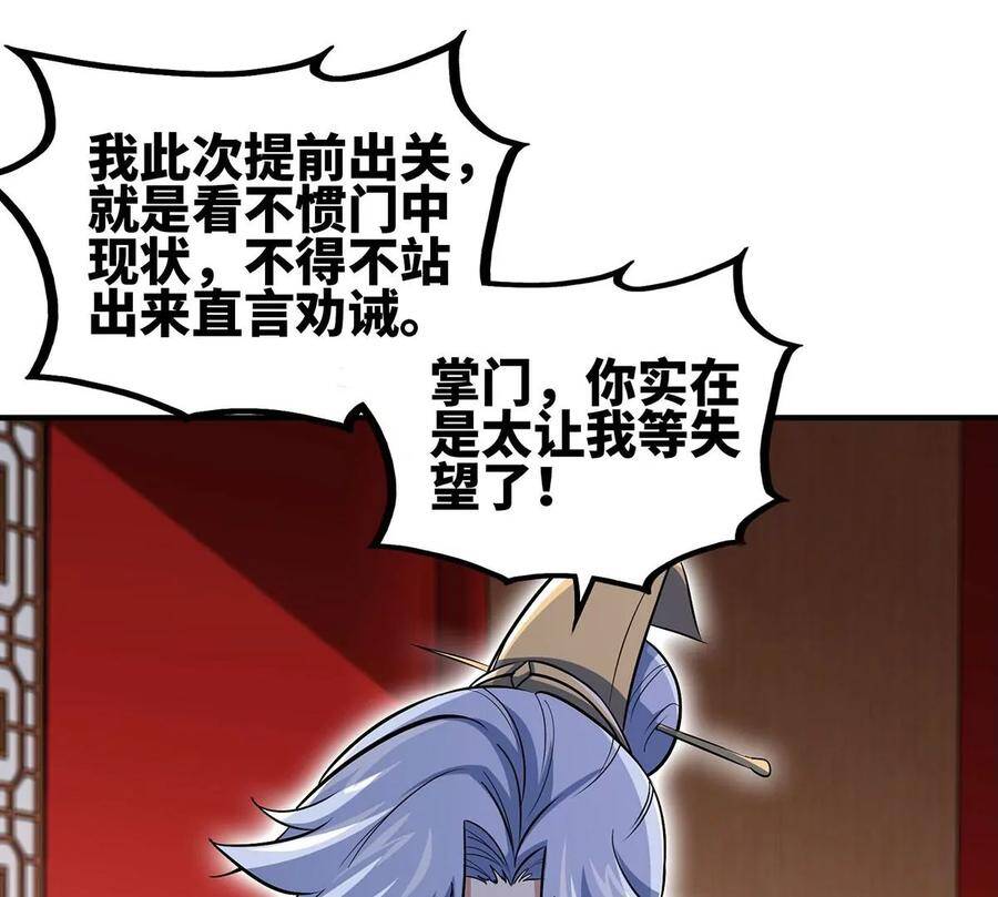 第45话 砸钱13