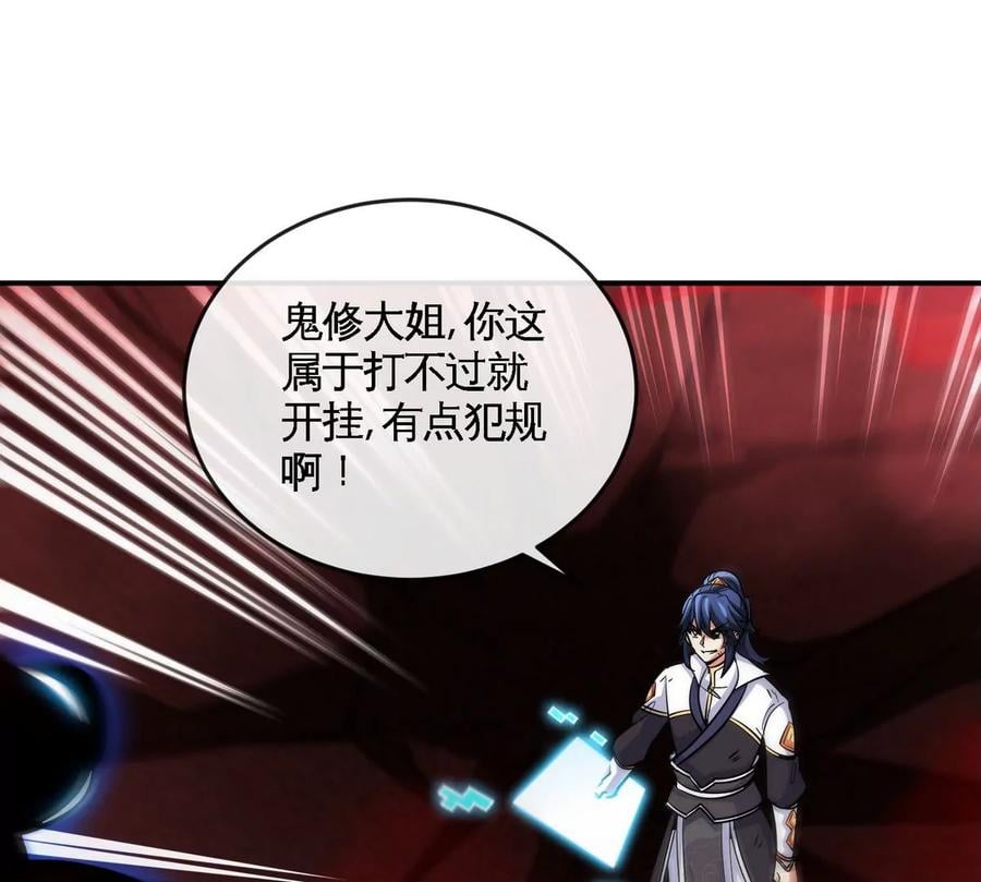 第057话 开挂5