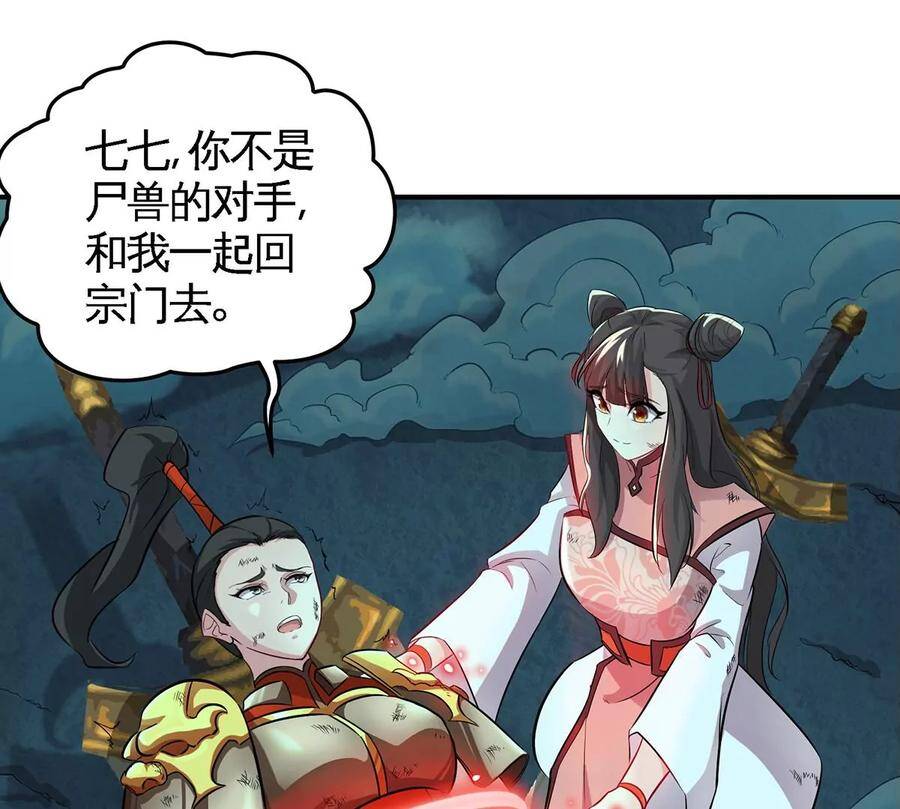 第47话 神兵门61