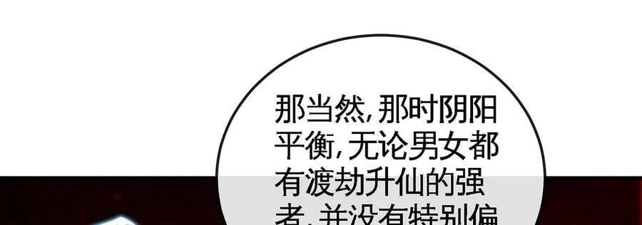 第051话 秋山城16