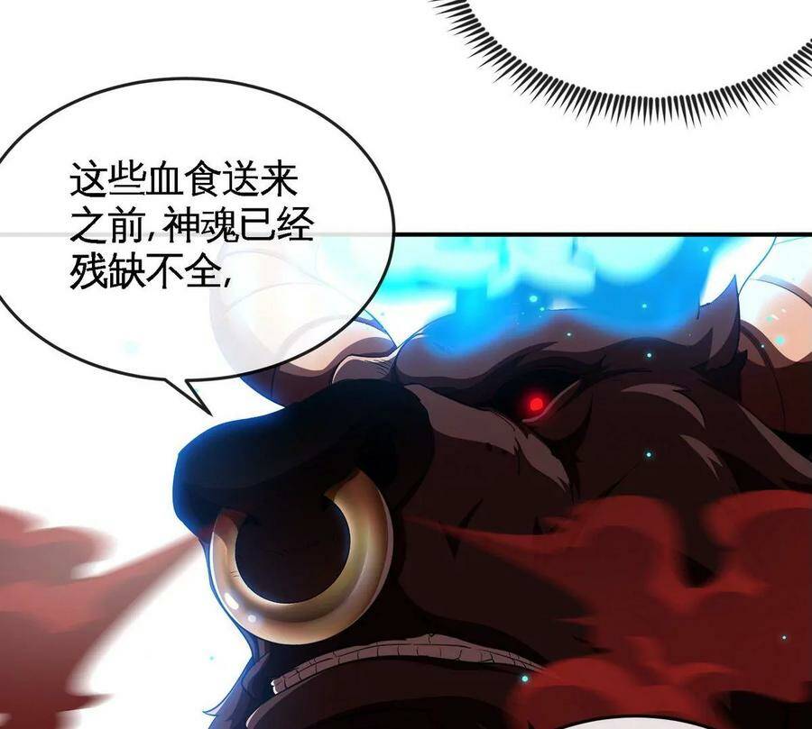 第055话 牛头鬼王47