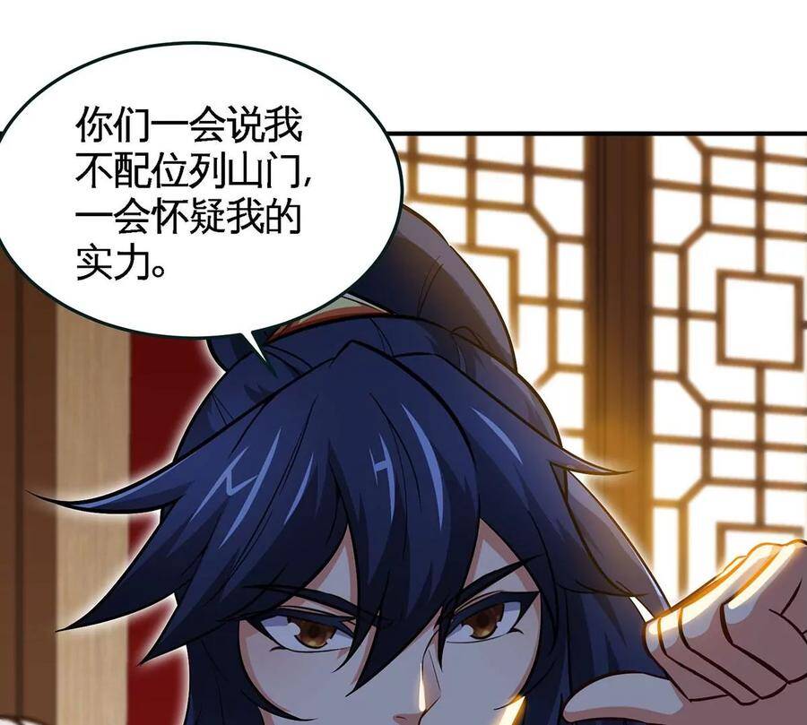 第45话 砸钱29
