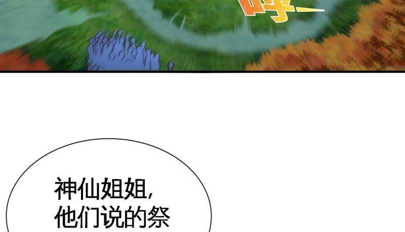 第23话 神鸟16