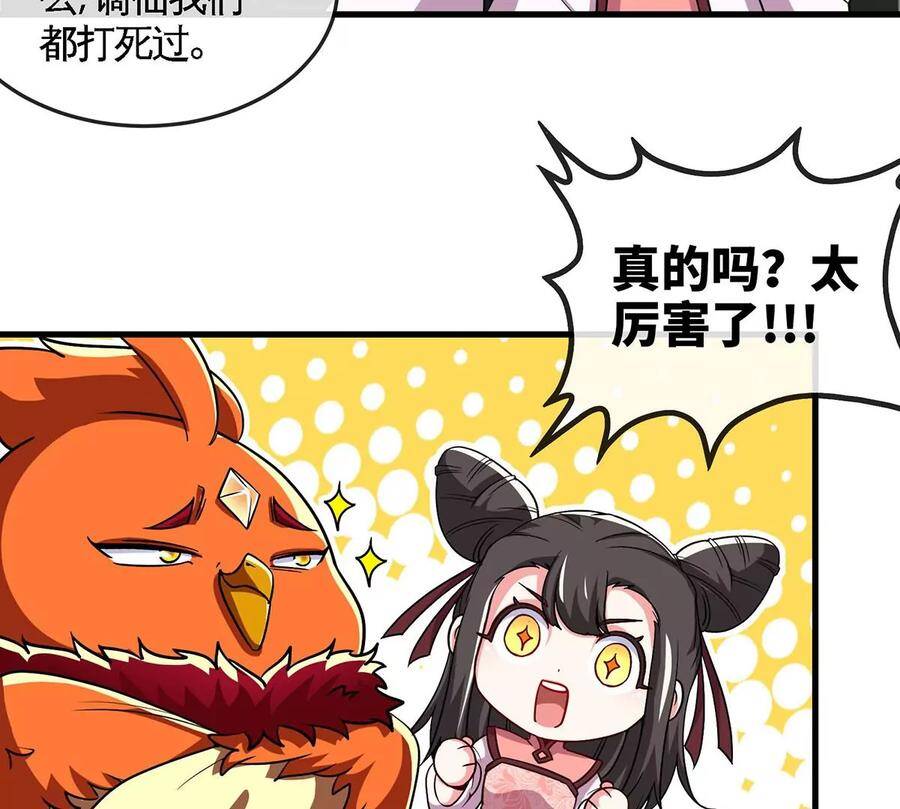 第49话 蛛魔尸妖79