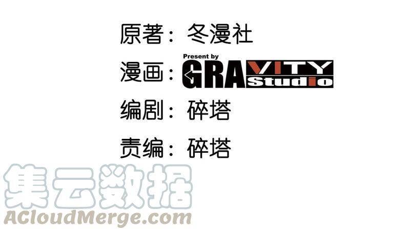第8话 一个滑铲3