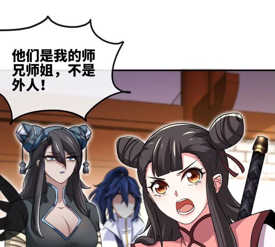 第051话 秋山城53