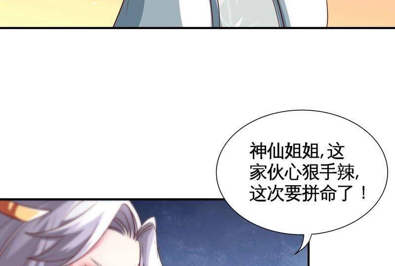 第33话 合体47