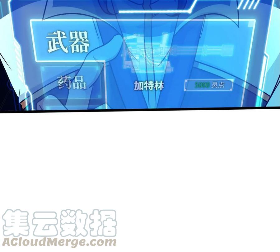 第057话 开挂75
