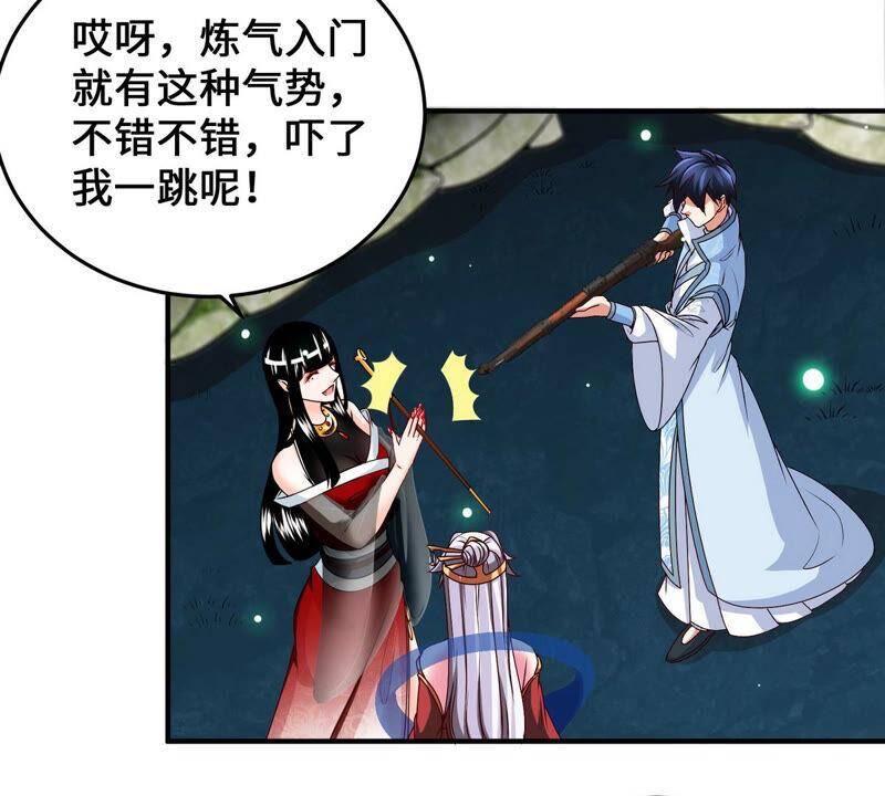 第13话 红衣大妖31