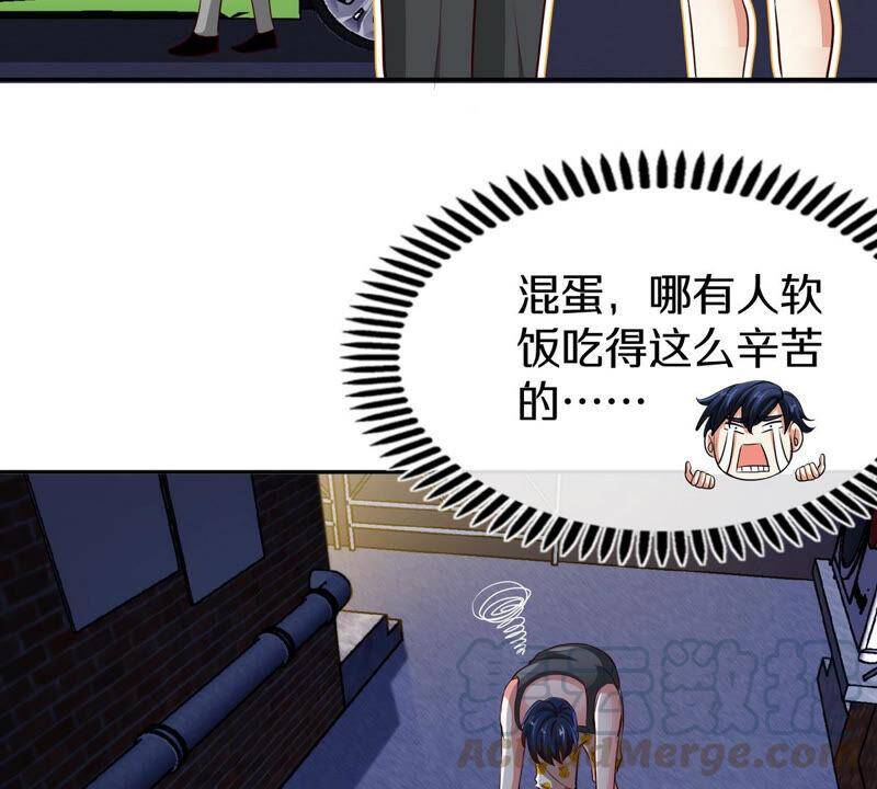 第1话 失恋抚慰师36