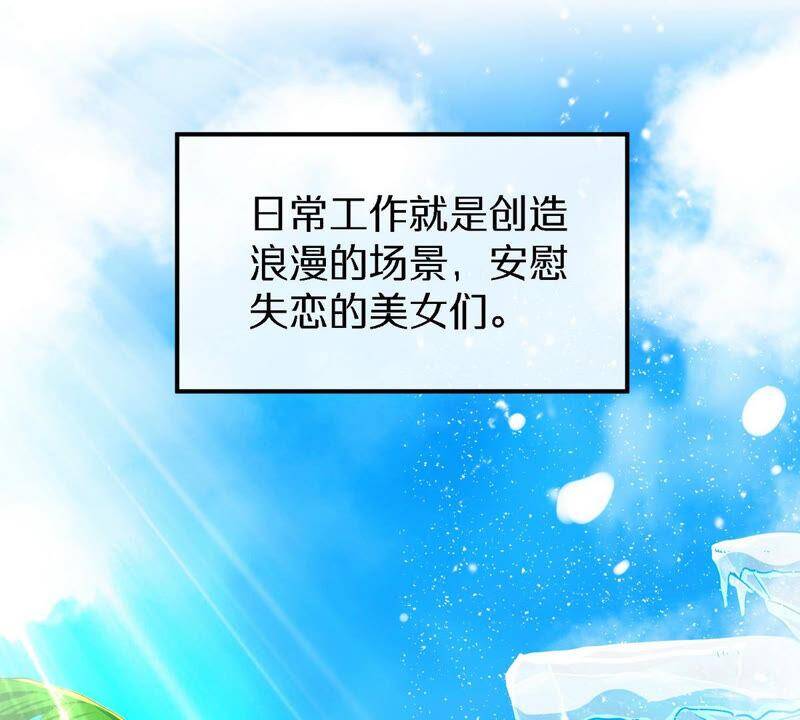 第1话 失恋抚慰师10