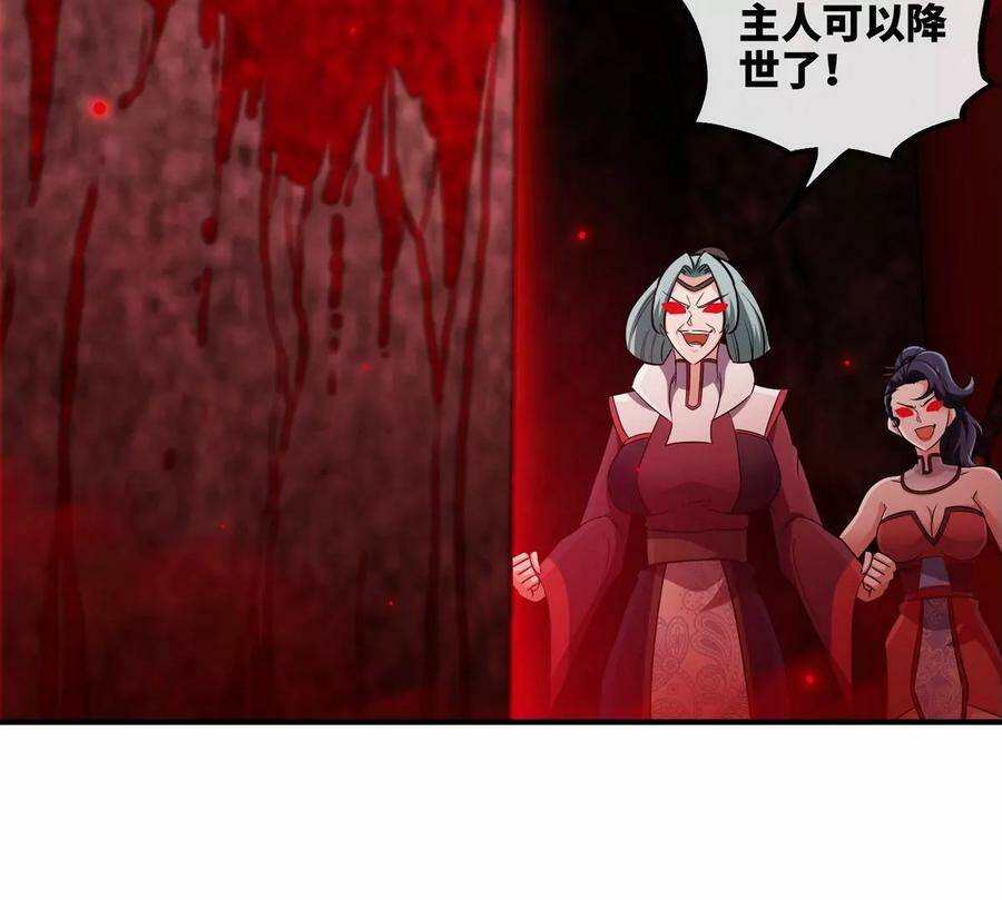 第054话 幽离血阵95