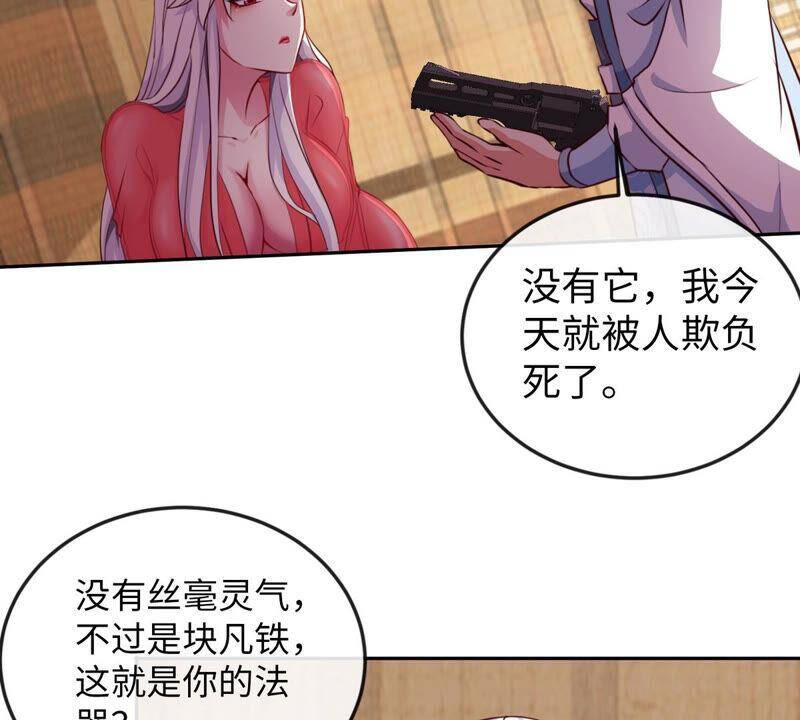 第10话 瑶姬40