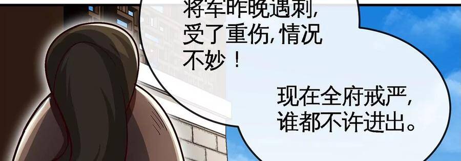 第051话 秋山城34