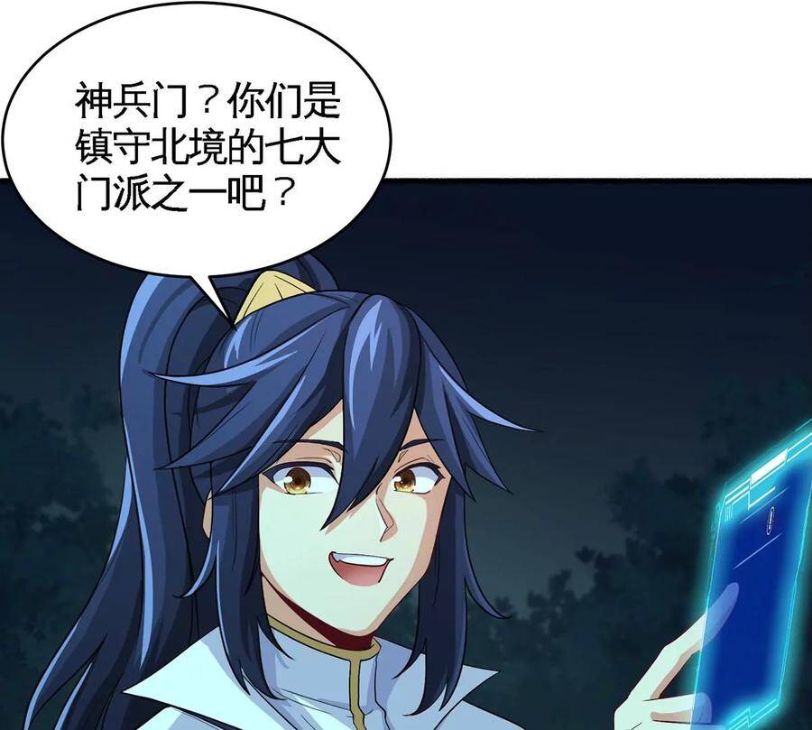 第47话 神兵门69