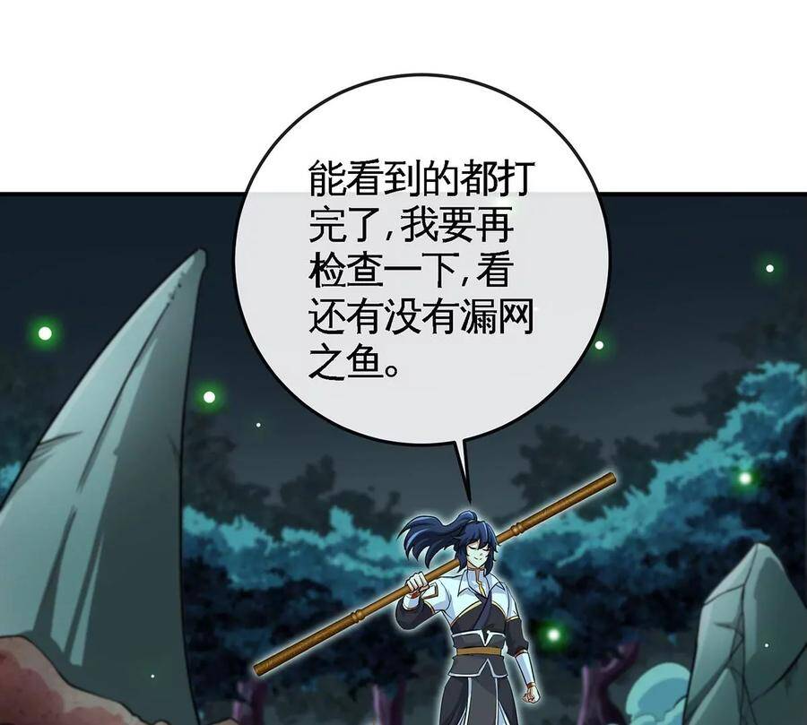 第50话 鬼修13