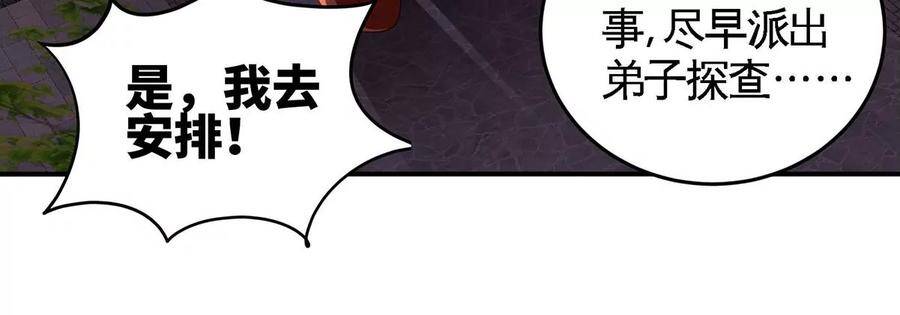 第45话 砸钱68