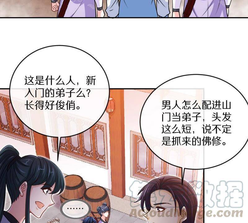 第3话 科学修仙54