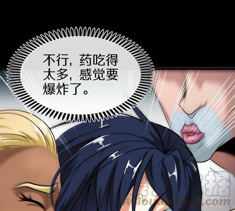 第1话 失恋抚慰师76