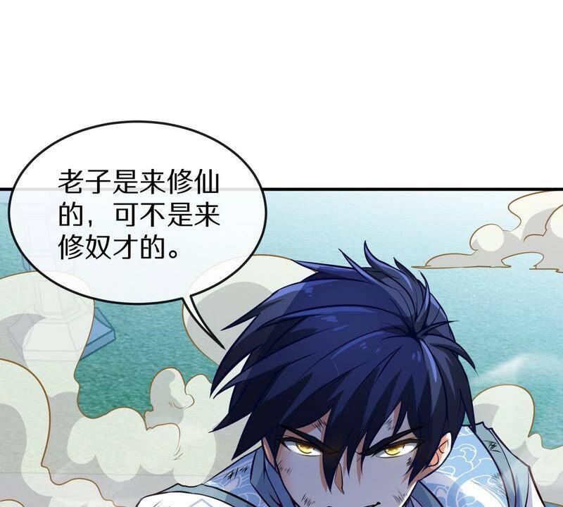 第5话 时代变了19