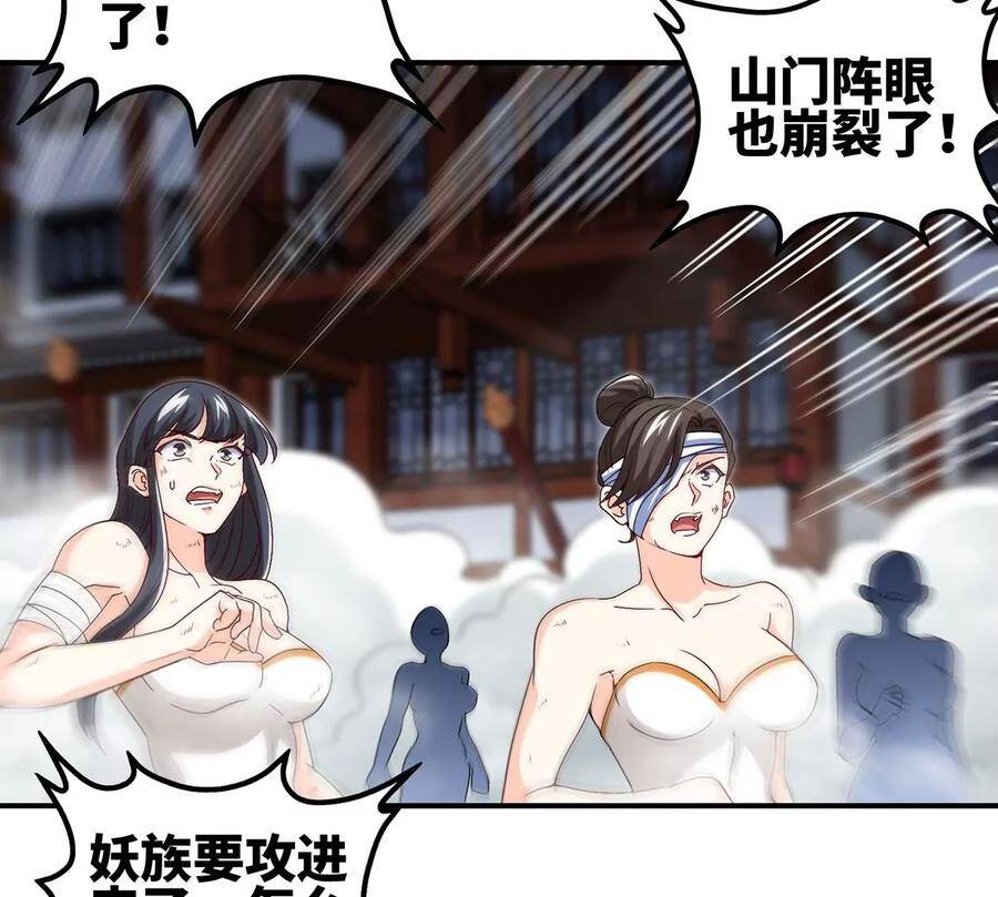 第42话 一战扬名75