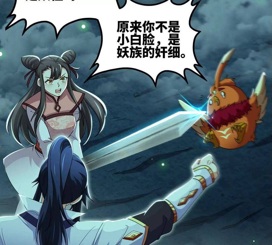 第47话 神兵门91