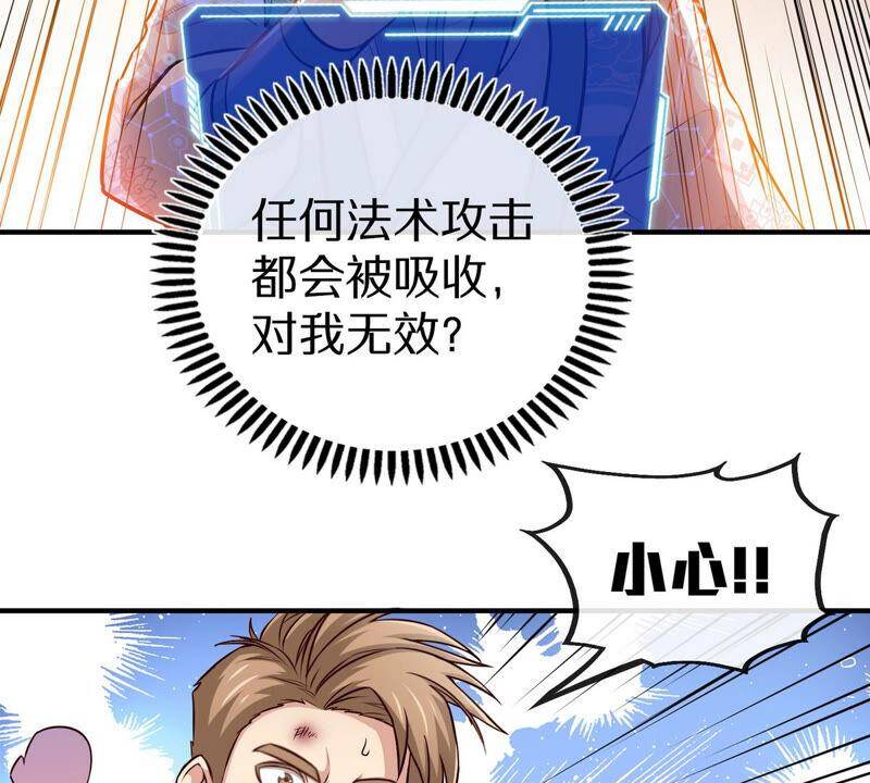 第4话 充能68