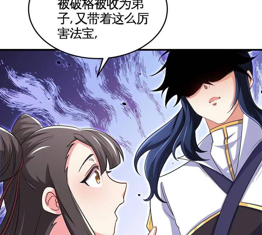 第47话 神兵门83