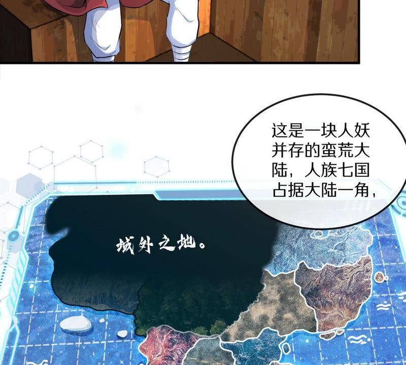 第3话 科学修仙8