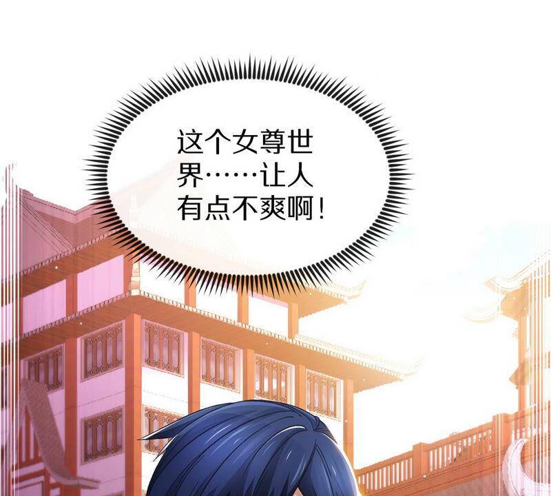 第3话 科学修仙85