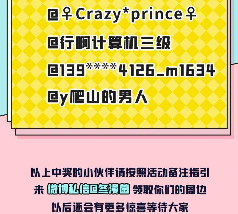 第20话 法力不够91
