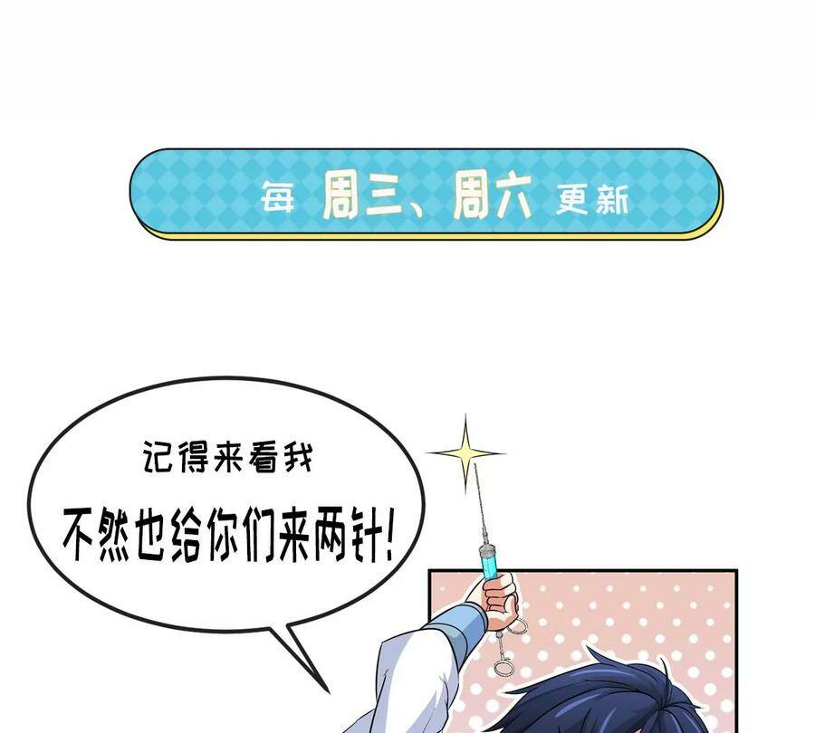 第053话 洗澡85
