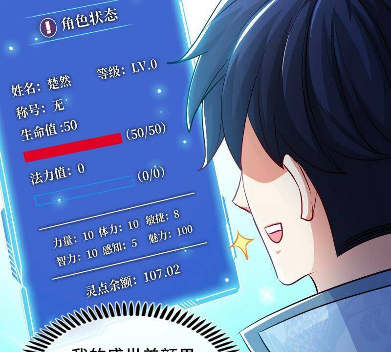 第9话 新技能50