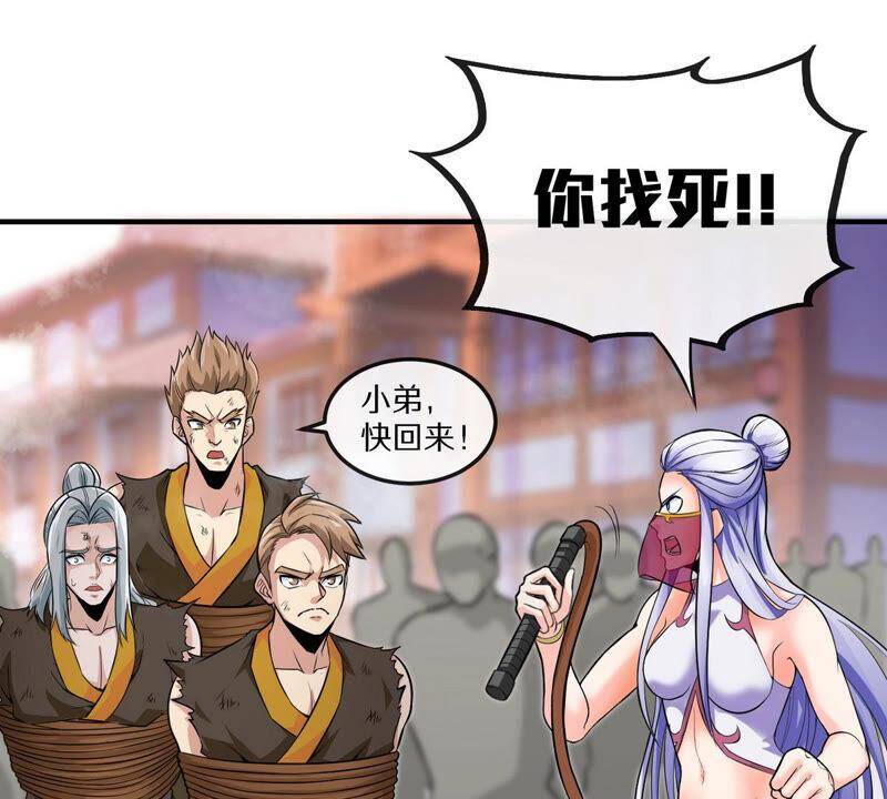 第3话 科学修仙68