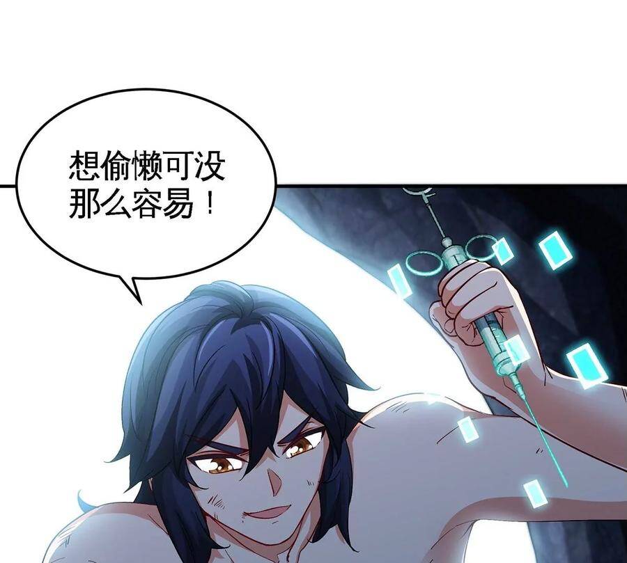 第38话 弱点44